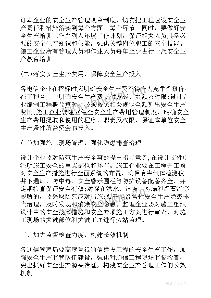 最新生产文员的工作计划(优质7篇)