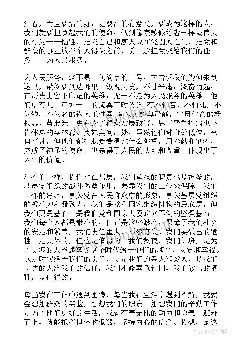 2023年高中生抱负与使命演讲稿(模板7篇)