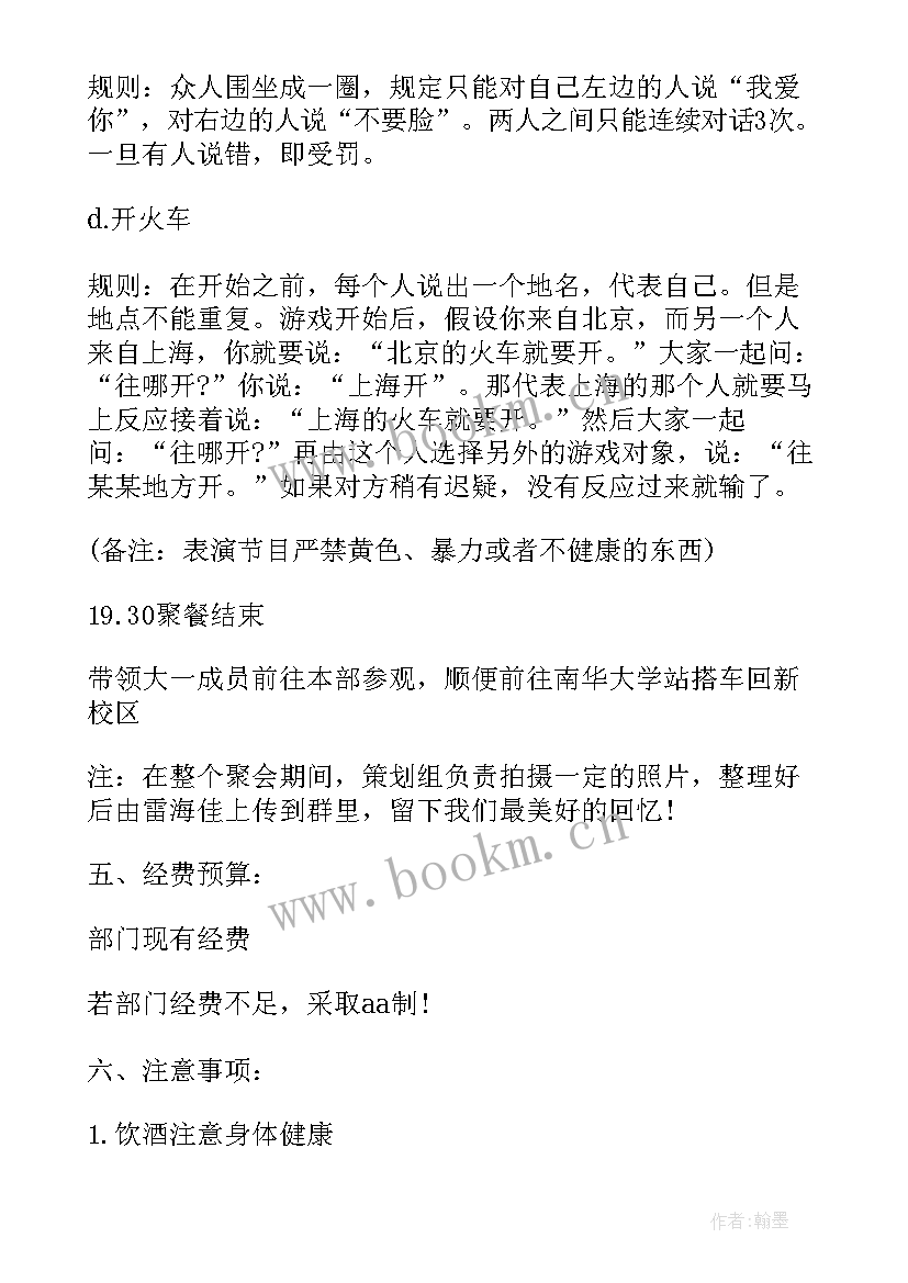 最新团学会部门工作总结(实用5篇)