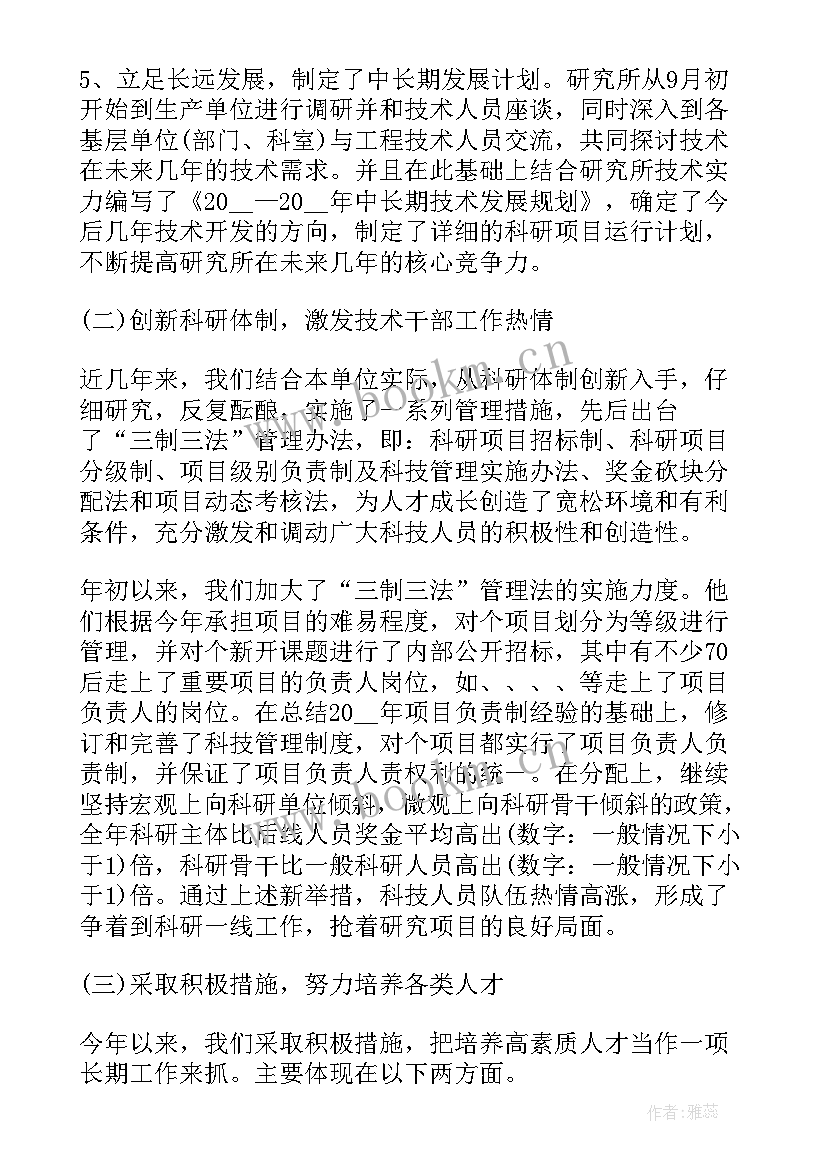 园长新年度工作计划(优秀8篇)