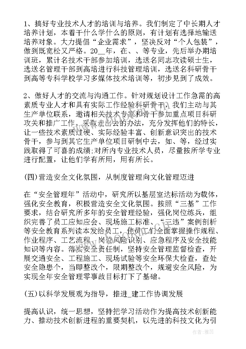 园长新年度工作计划(优秀8篇)