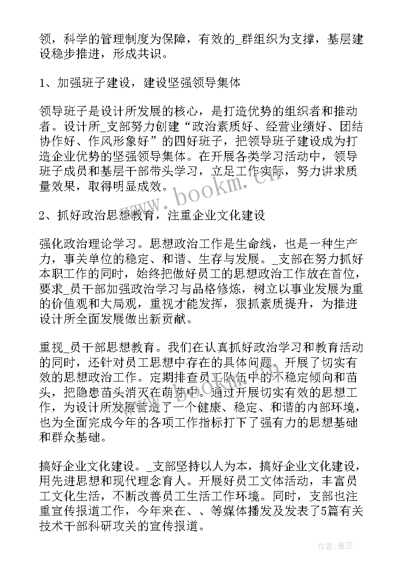 园长新年度工作计划(优秀8篇)