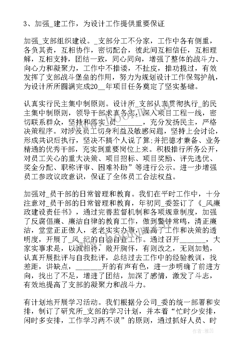 园长新年度工作计划(优秀8篇)