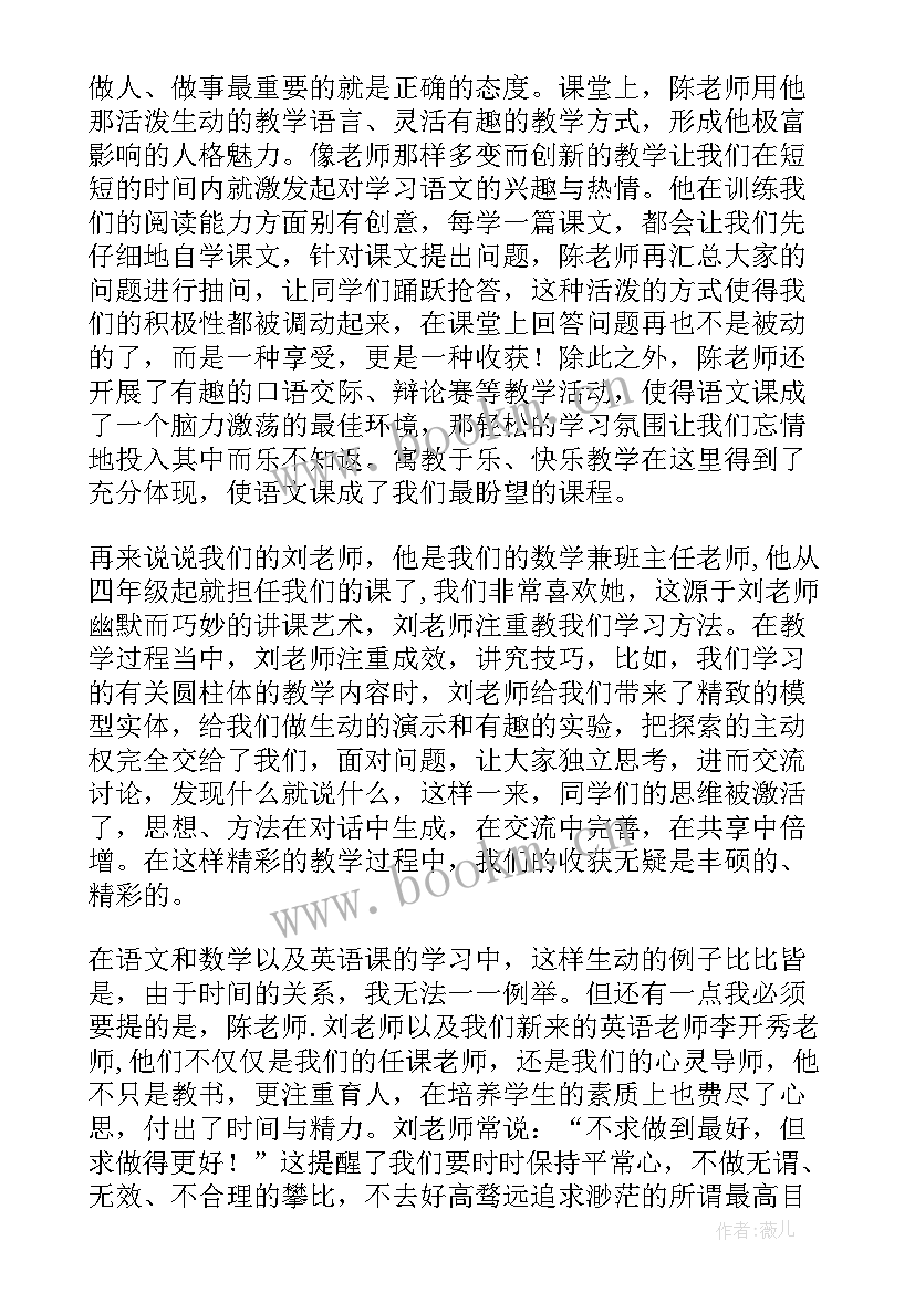 高三家长在毕业班家长会发言稿 毕业班家长会发言稿(实用10篇)