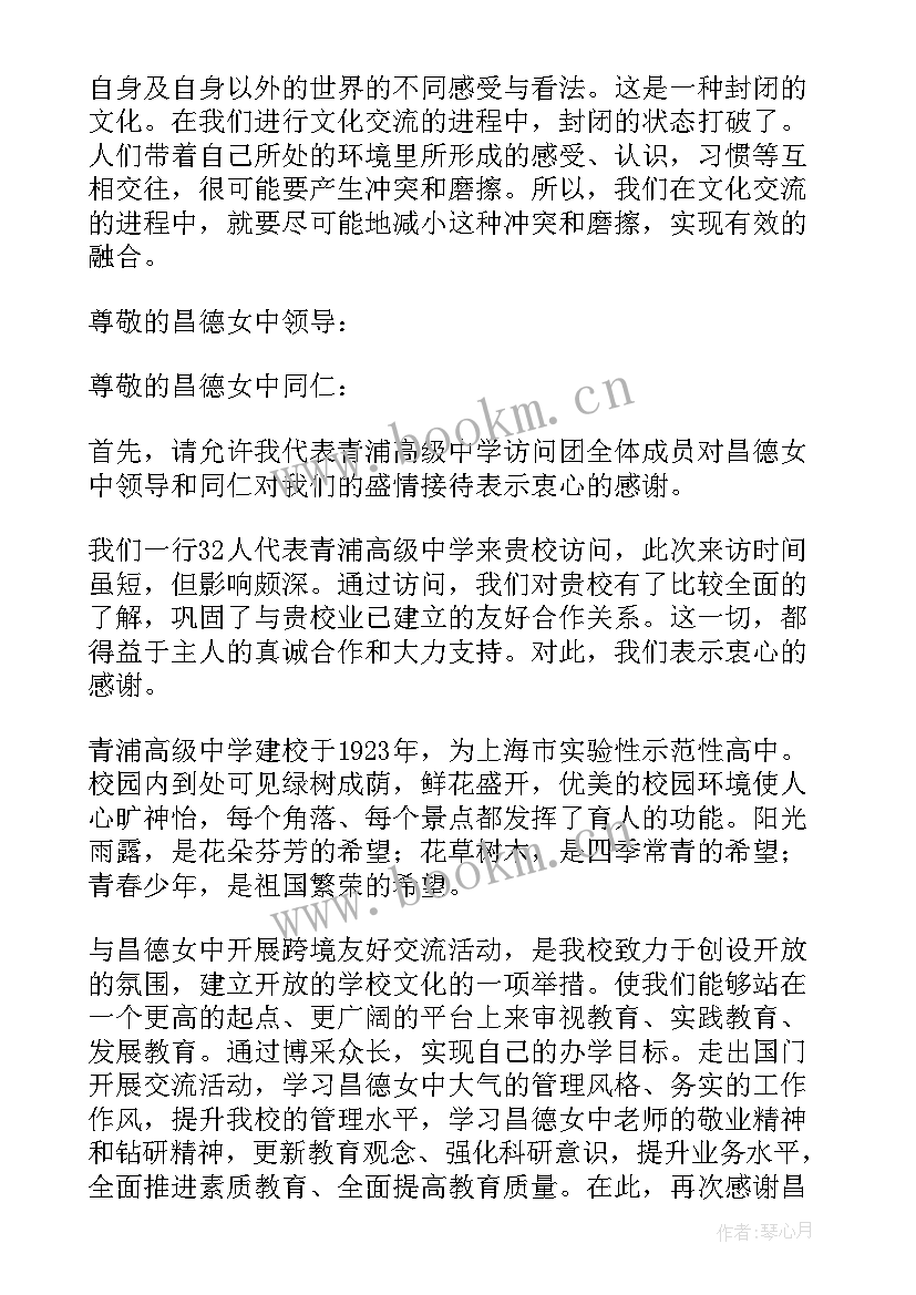 外单位来交流座谈发言(优秀5篇)