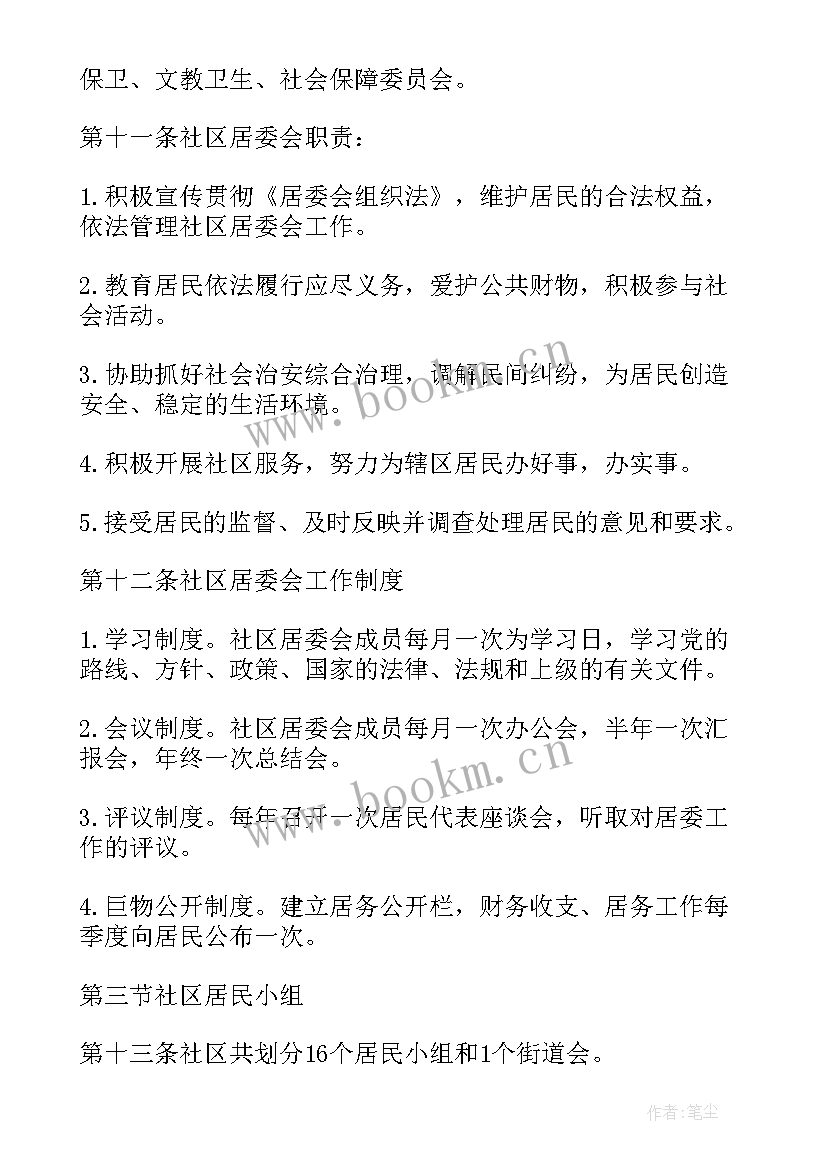 街道居民自治工作总结报告 社区居民自治工作总结(优秀5篇)