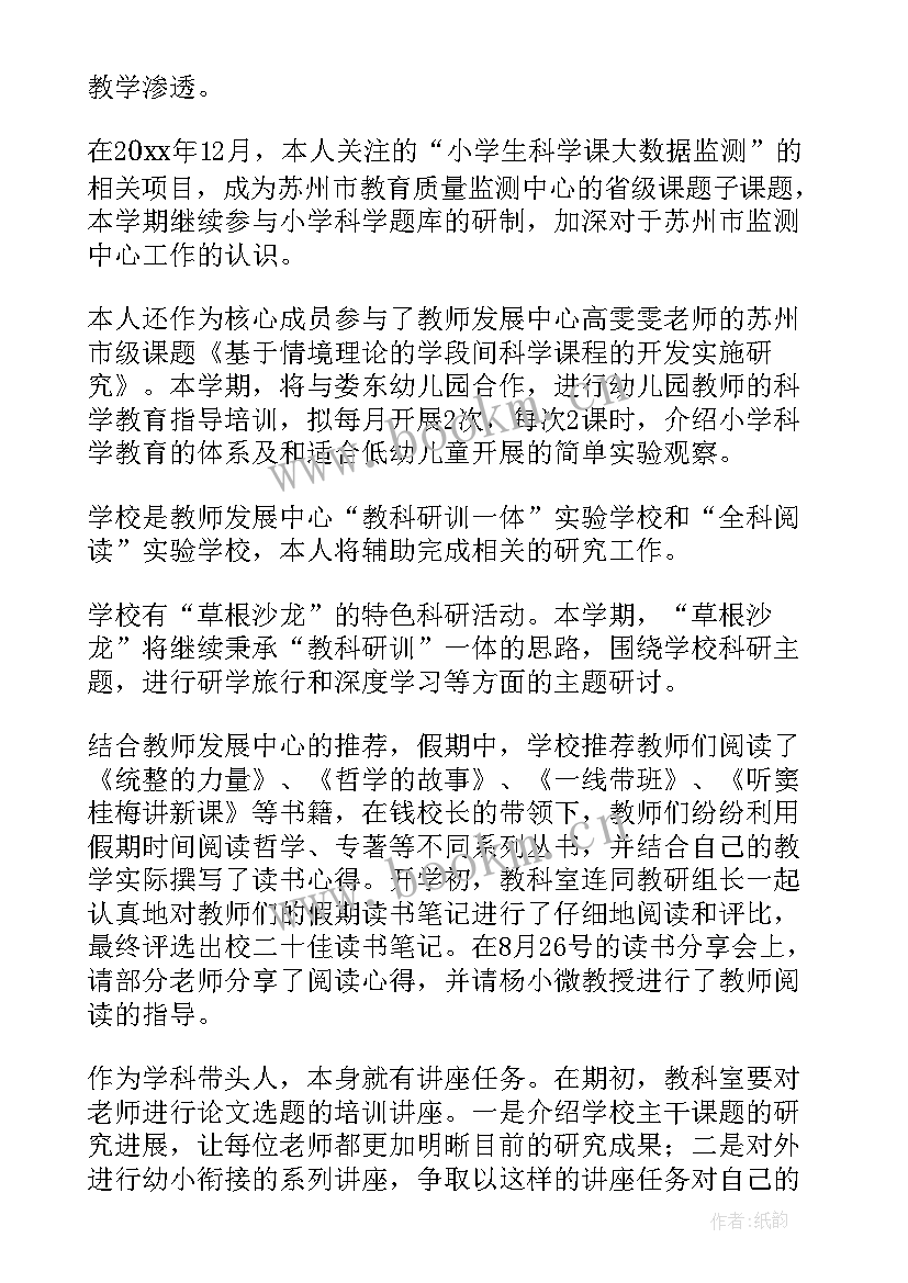 最新科室工作年度计划 科室工作计划(通用6篇)