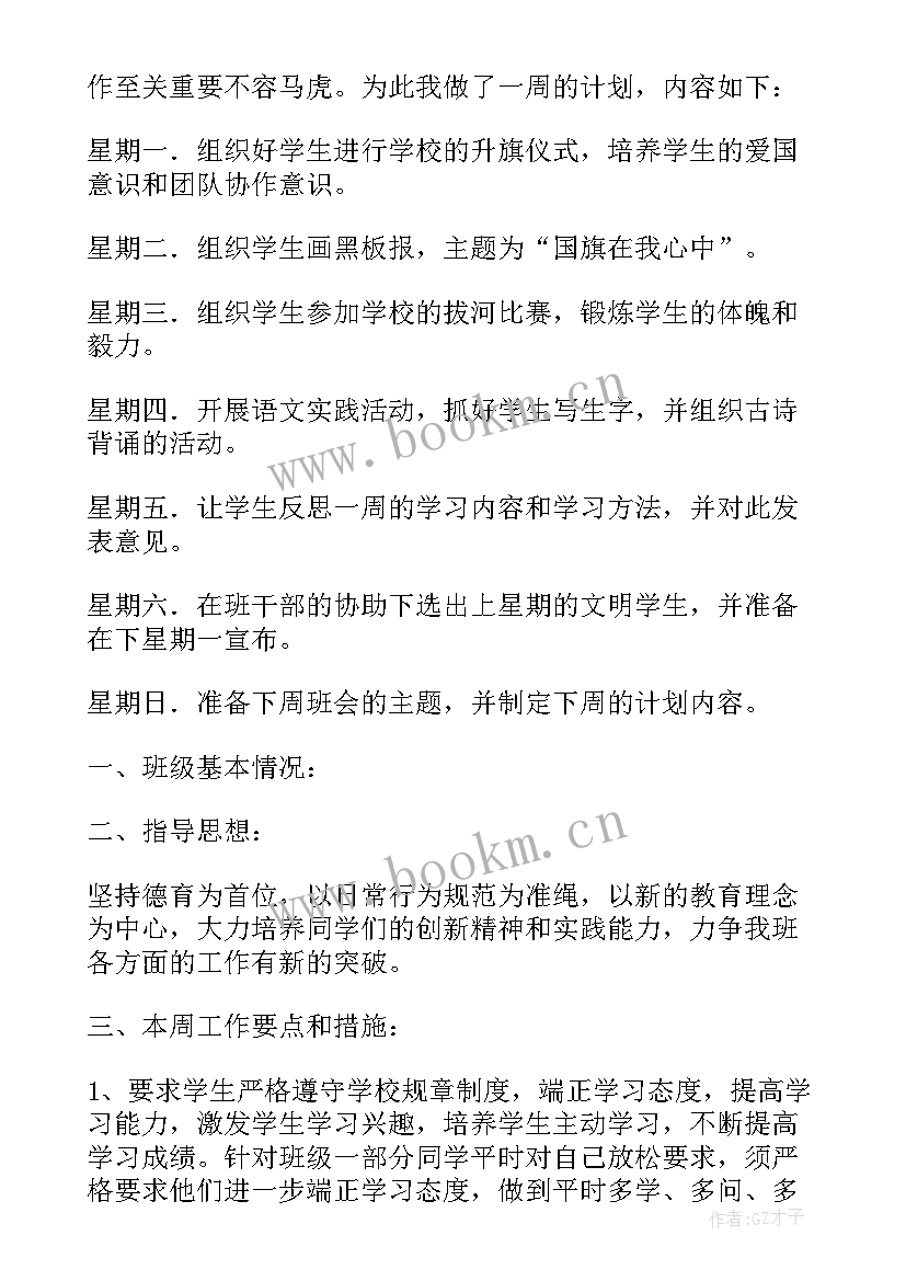 介绍工作的搞笑段子 个人介绍及工作计划(模板5篇)