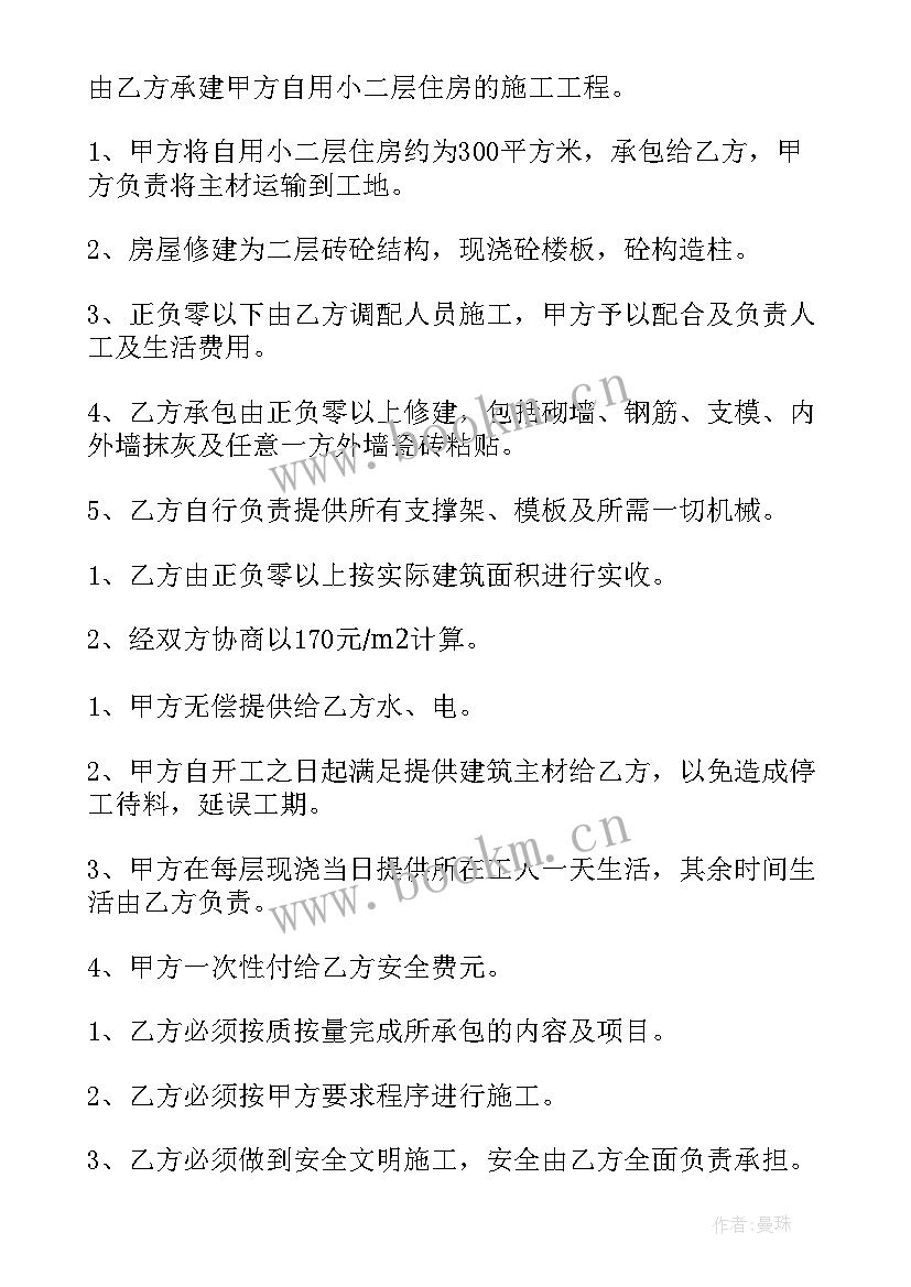 最新农村买房子协议才有效果 农村老房子转让协议书(汇总5篇)