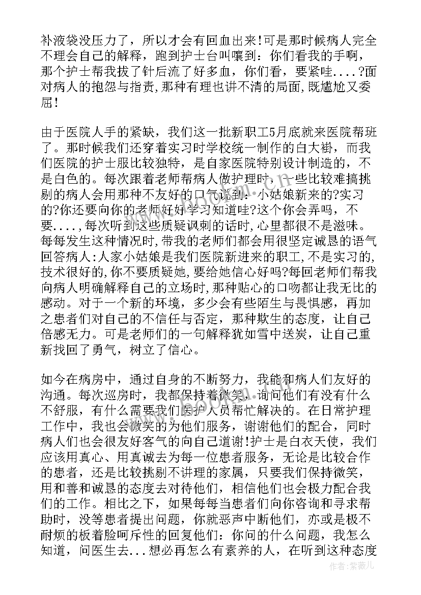 2023年乡村医生入党思想汇报 医生入党思想汇报(实用7篇)