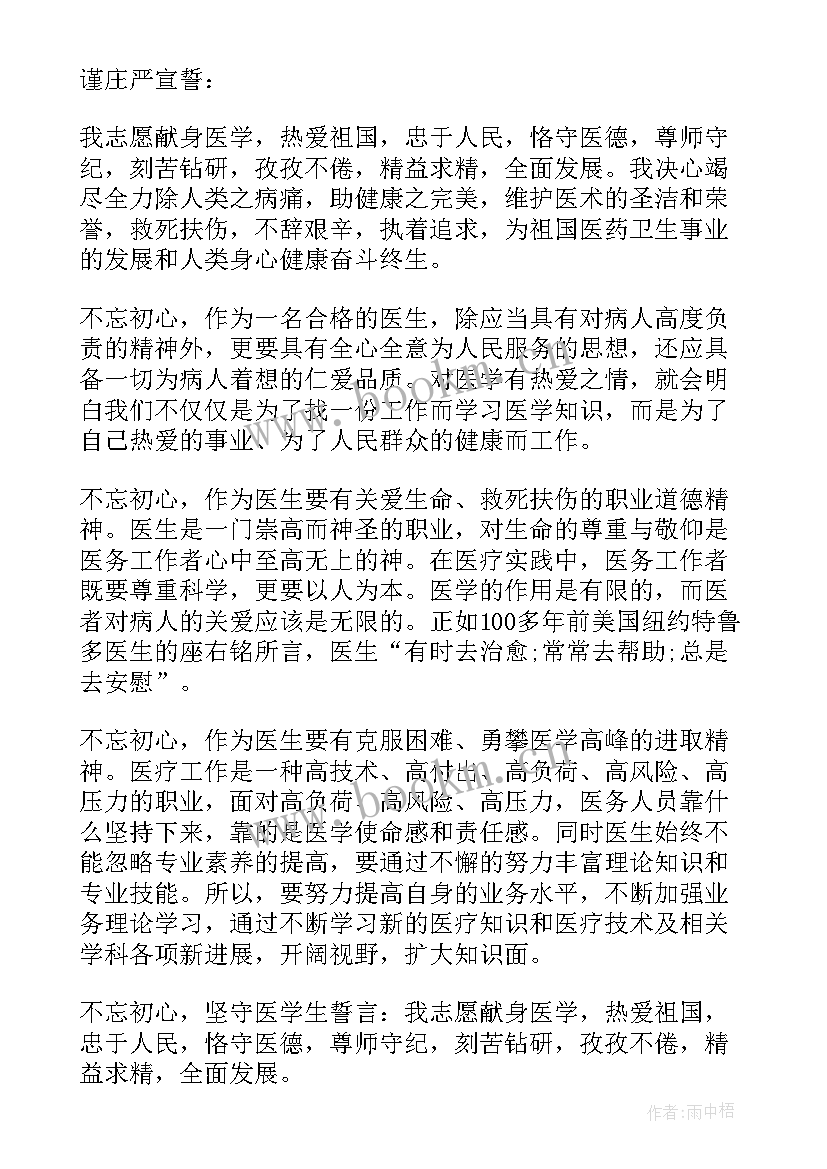 最新铭记初心思想汇报(实用5篇)