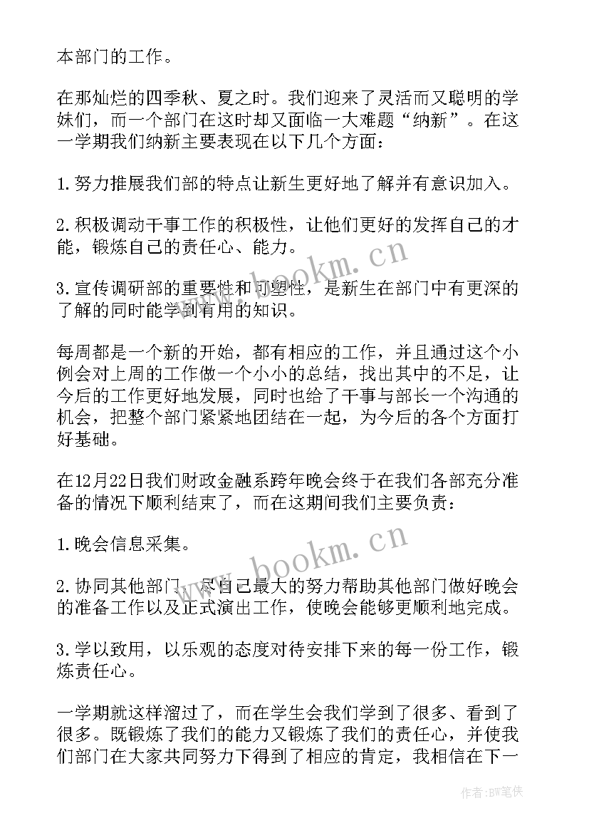 最新机关调研报告(通用5篇)