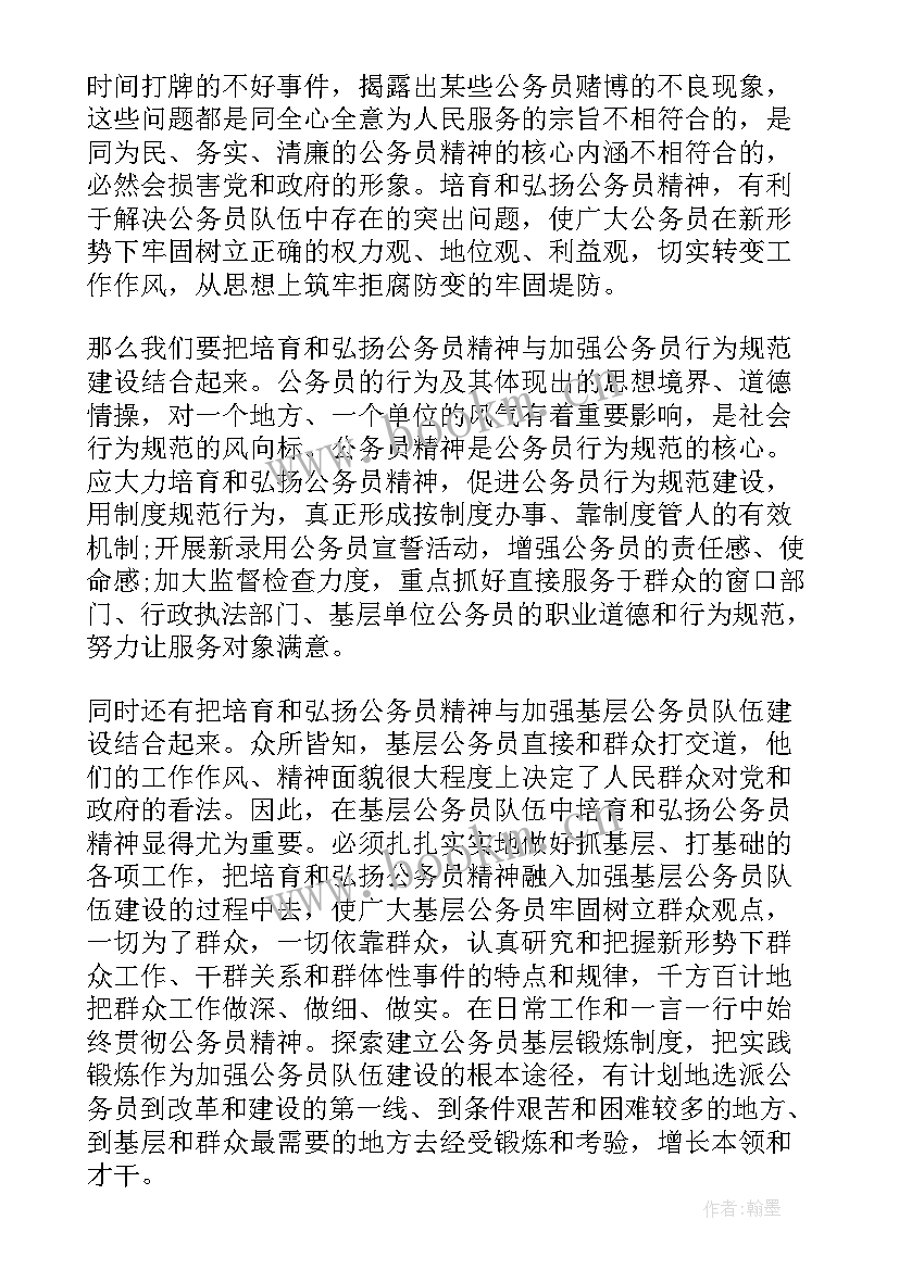 最新党小组思想汇报新闻稿格式(实用5篇)