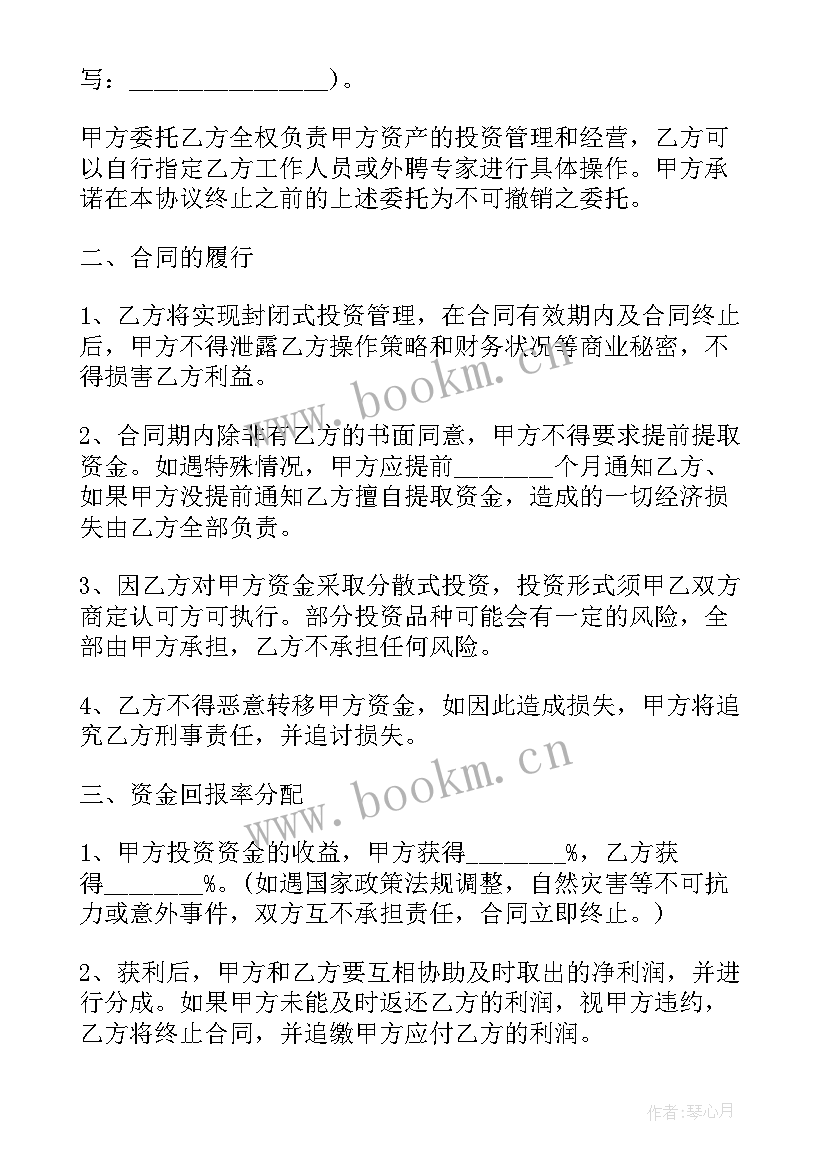 2023年资产管理公司托管协议(实用5篇)