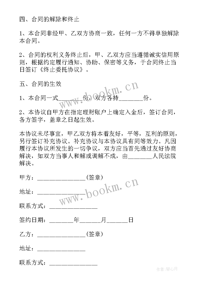 2023年资产管理公司托管协议(实用5篇)