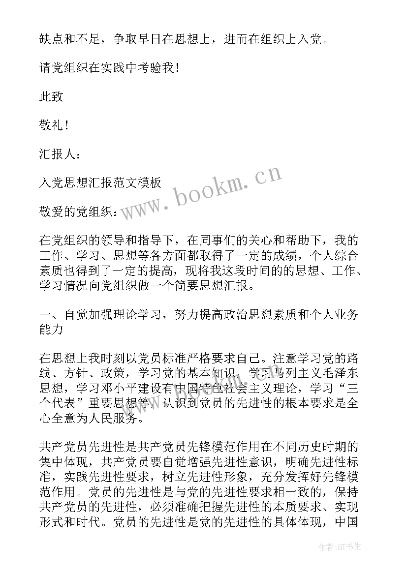 最新企业老板思想工作总结(模板8篇)