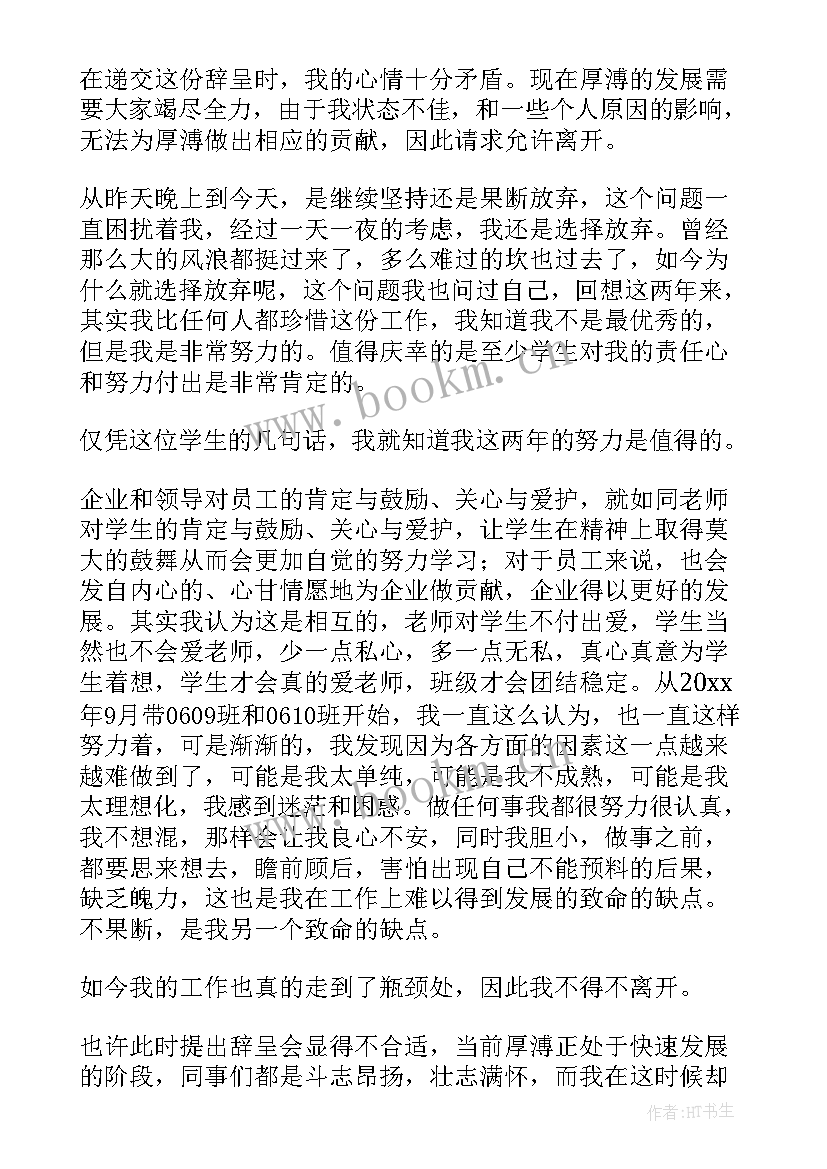 最新企业老板思想工作总结(模板8篇)