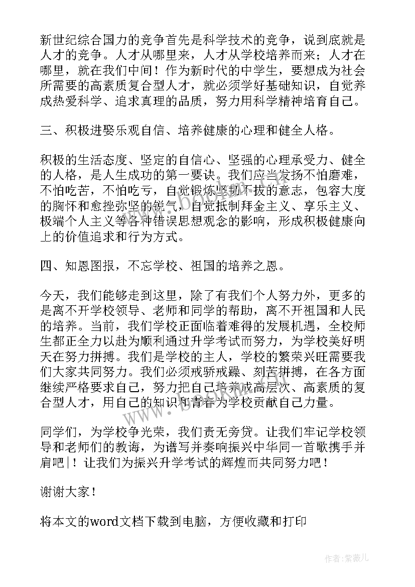 社区活动主持人发言稿(实用5篇)