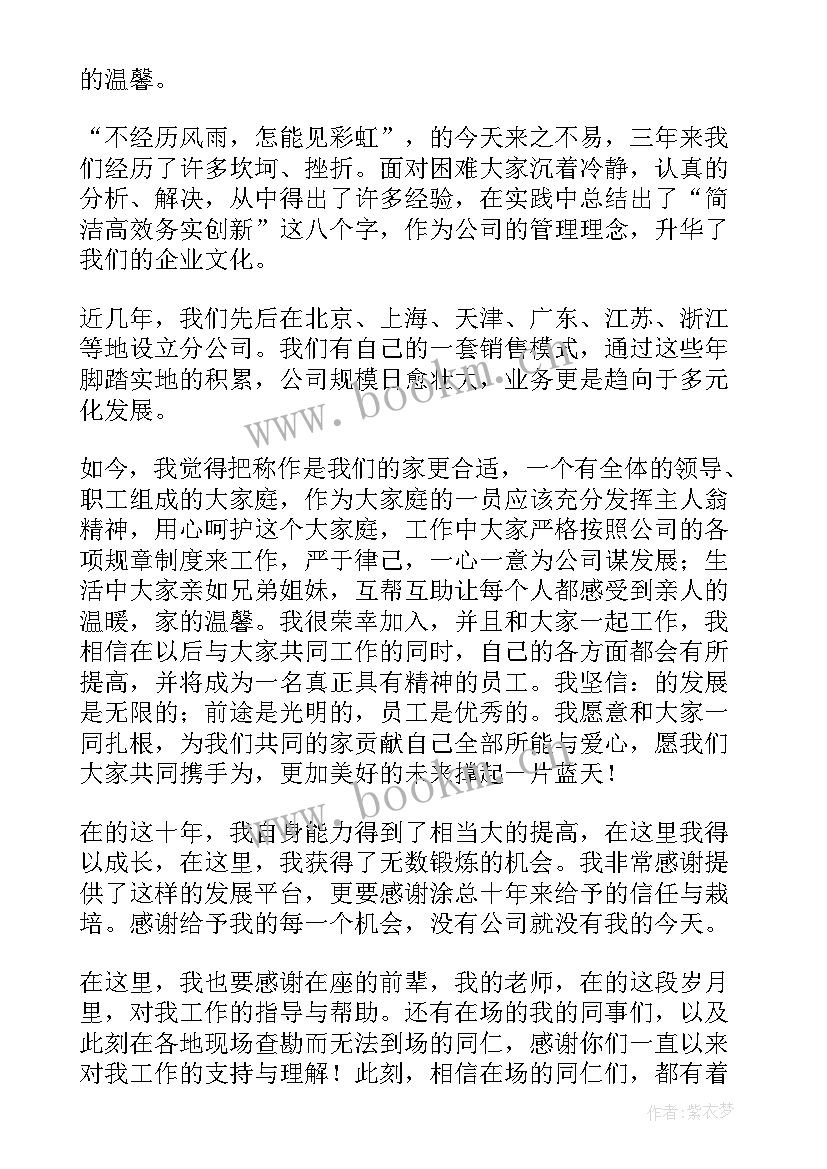 最新公司活动致辞开场白(大全5篇)