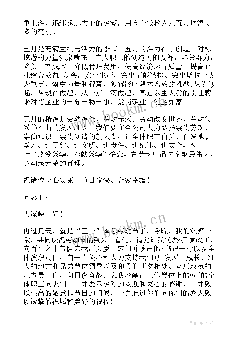 最新公司活动致辞开场白(大全5篇)