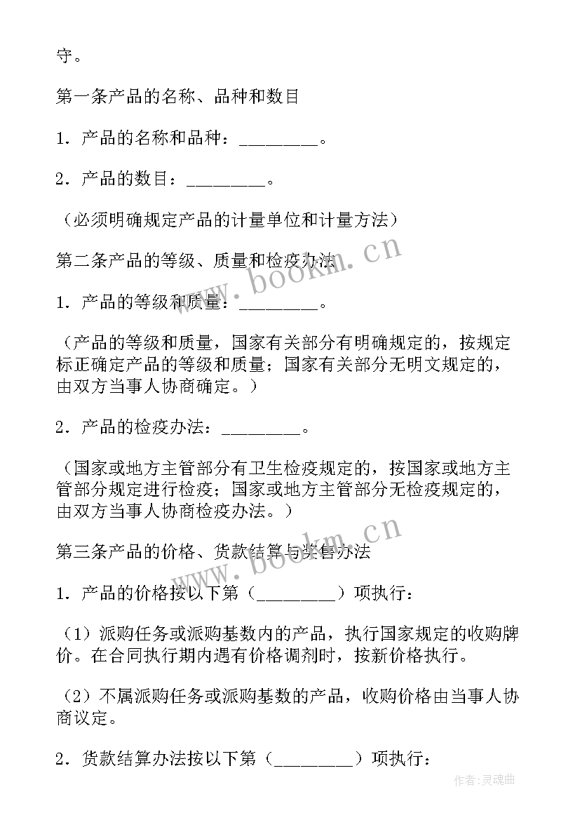 最新鲜花供货合同(精选5篇)