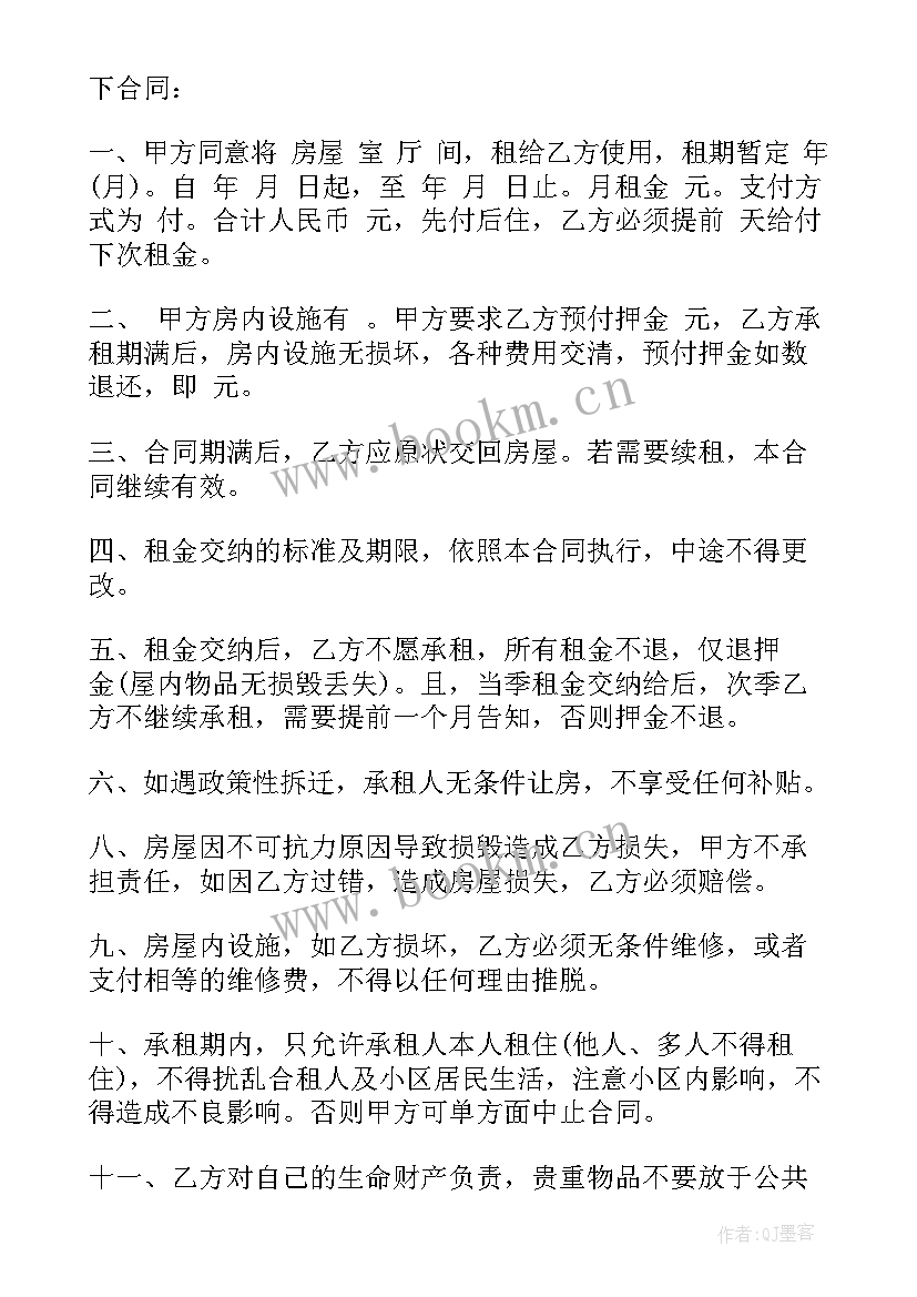 2023年与房东解除合同(优质7篇)