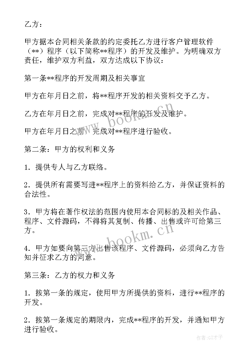 最新合同评审重要性 合同评审内容(优质5篇)