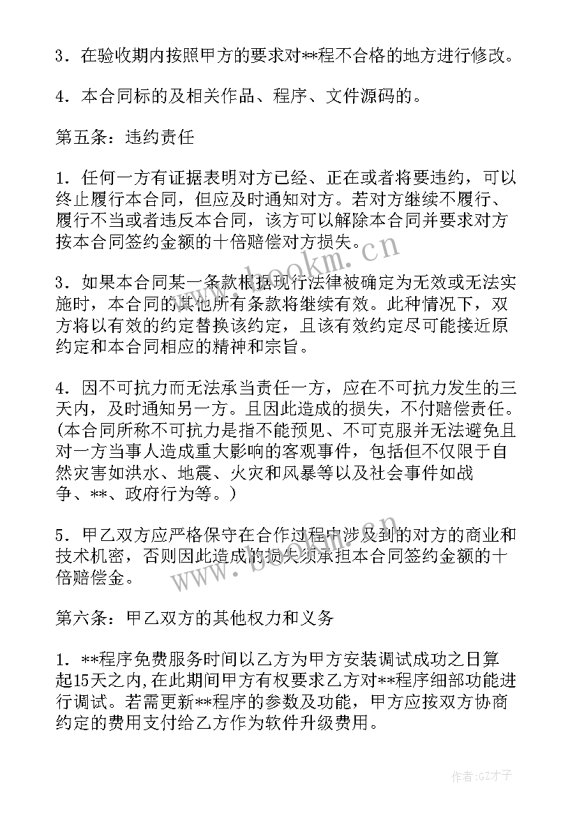 最新合同评审重要性 合同评审内容(优质5篇)