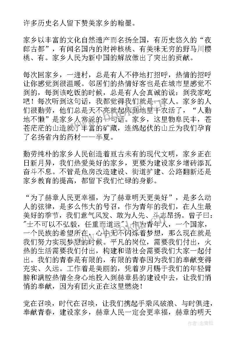 家乡故事的英语演讲稿初中 中学生英语故事演讲稿(汇总5篇)