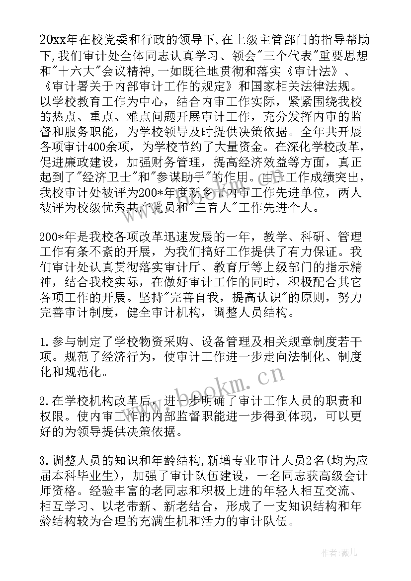 影院工作计划 校内实习工作总结(精选8篇)