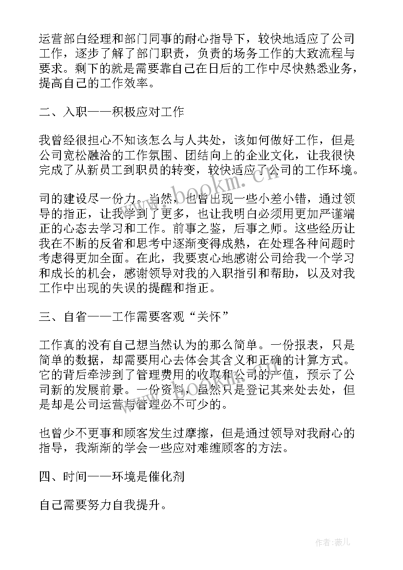 影院工作计划 校内实习工作总结(精选8篇)