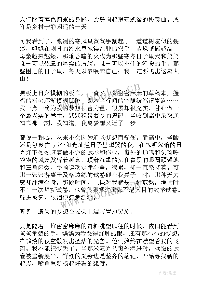 最新马丁路德金我的梦想演讲稿中文 读马丁·路德·金我有一个梦想有感(通用5篇)