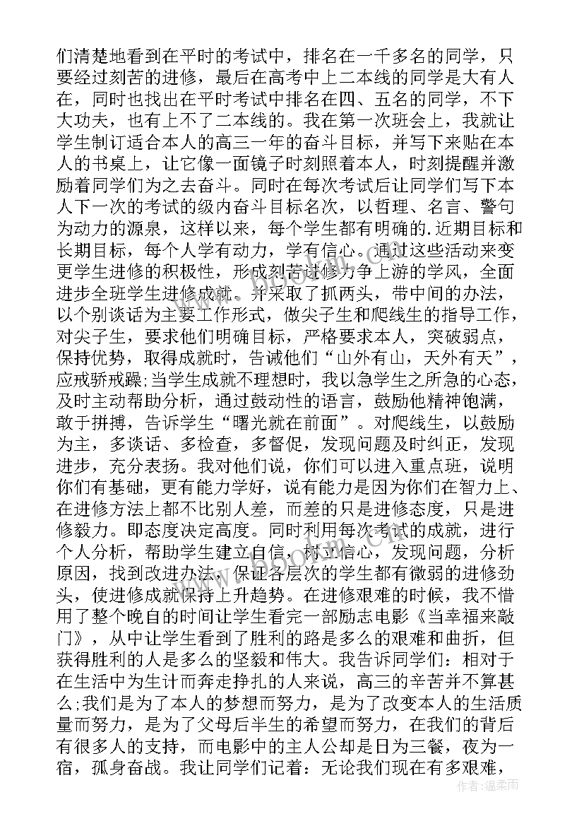 最新大学班主任经验分享 班主任经验交流发言稿(精选8篇)