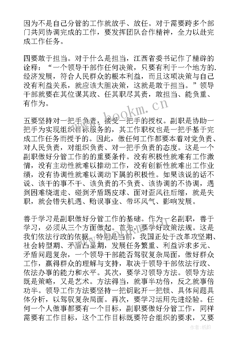 2023年党的思想汇报的格式 思想汇报格式(模板6篇)