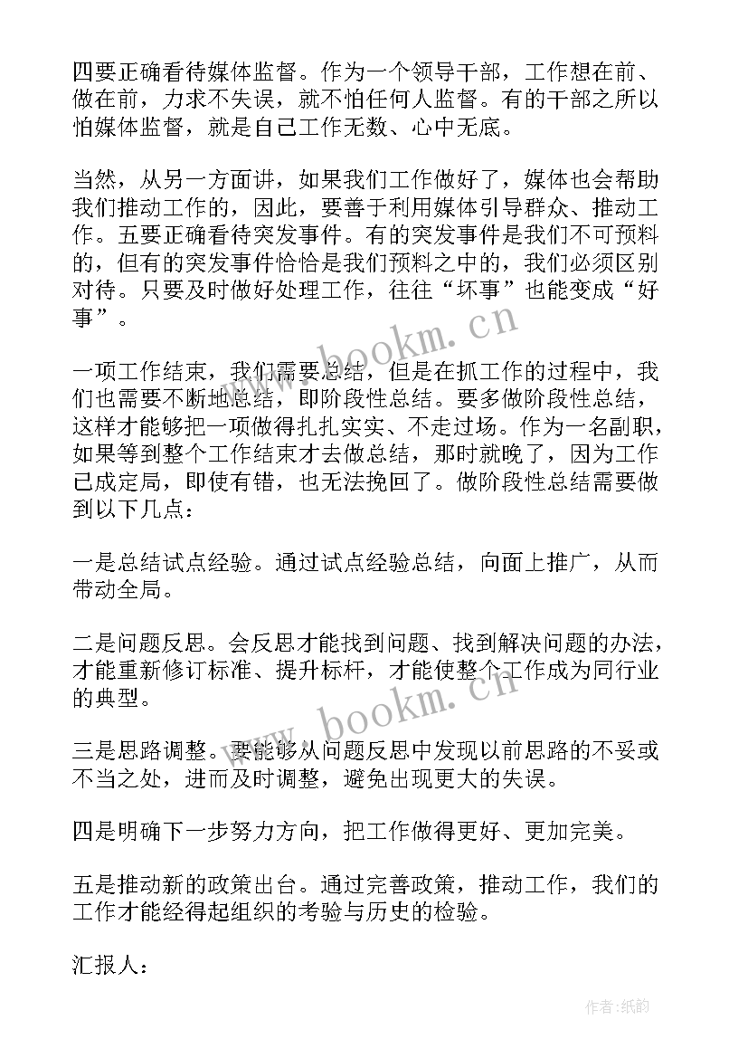 2023年党的思想汇报的格式 思想汇报格式(模板6篇)