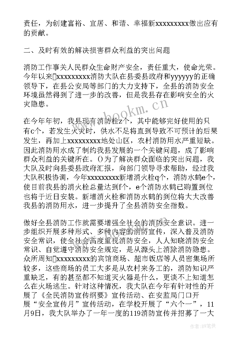 2023年公安监管大队工作计划(大全5篇)