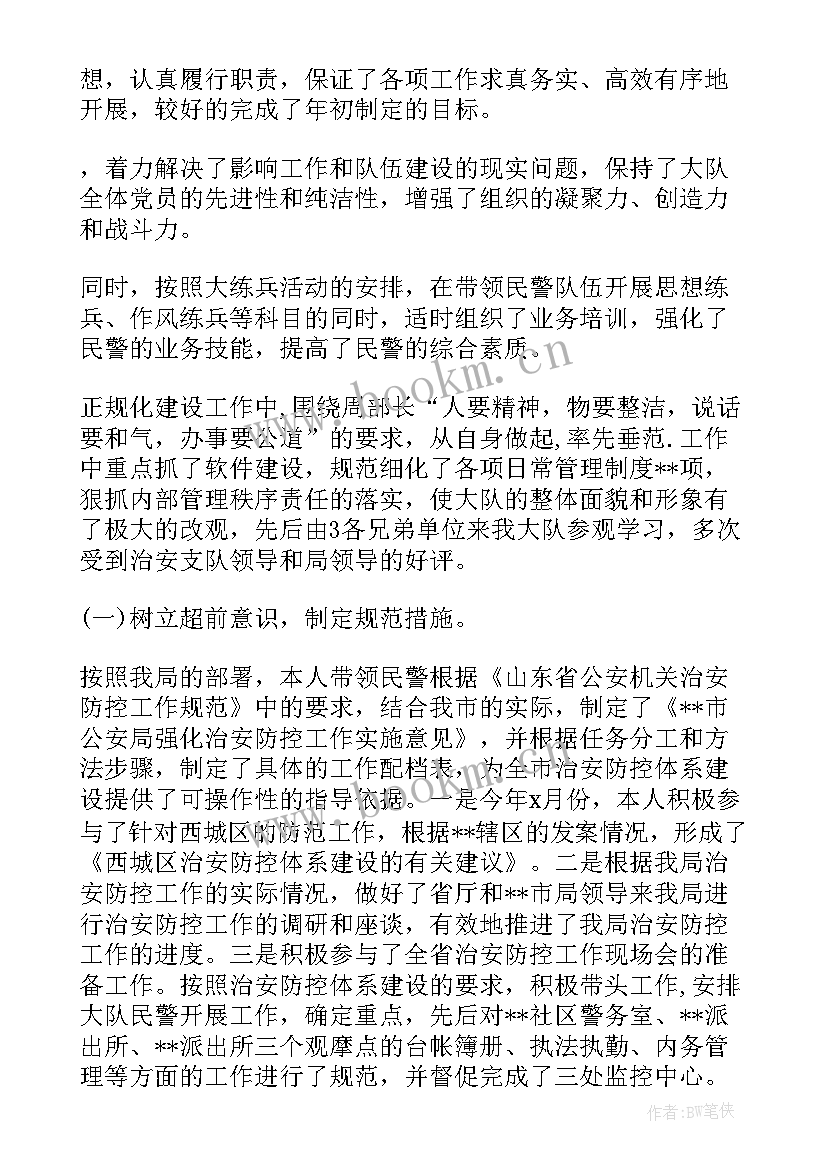 2023年公安监管大队工作计划(大全5篇)