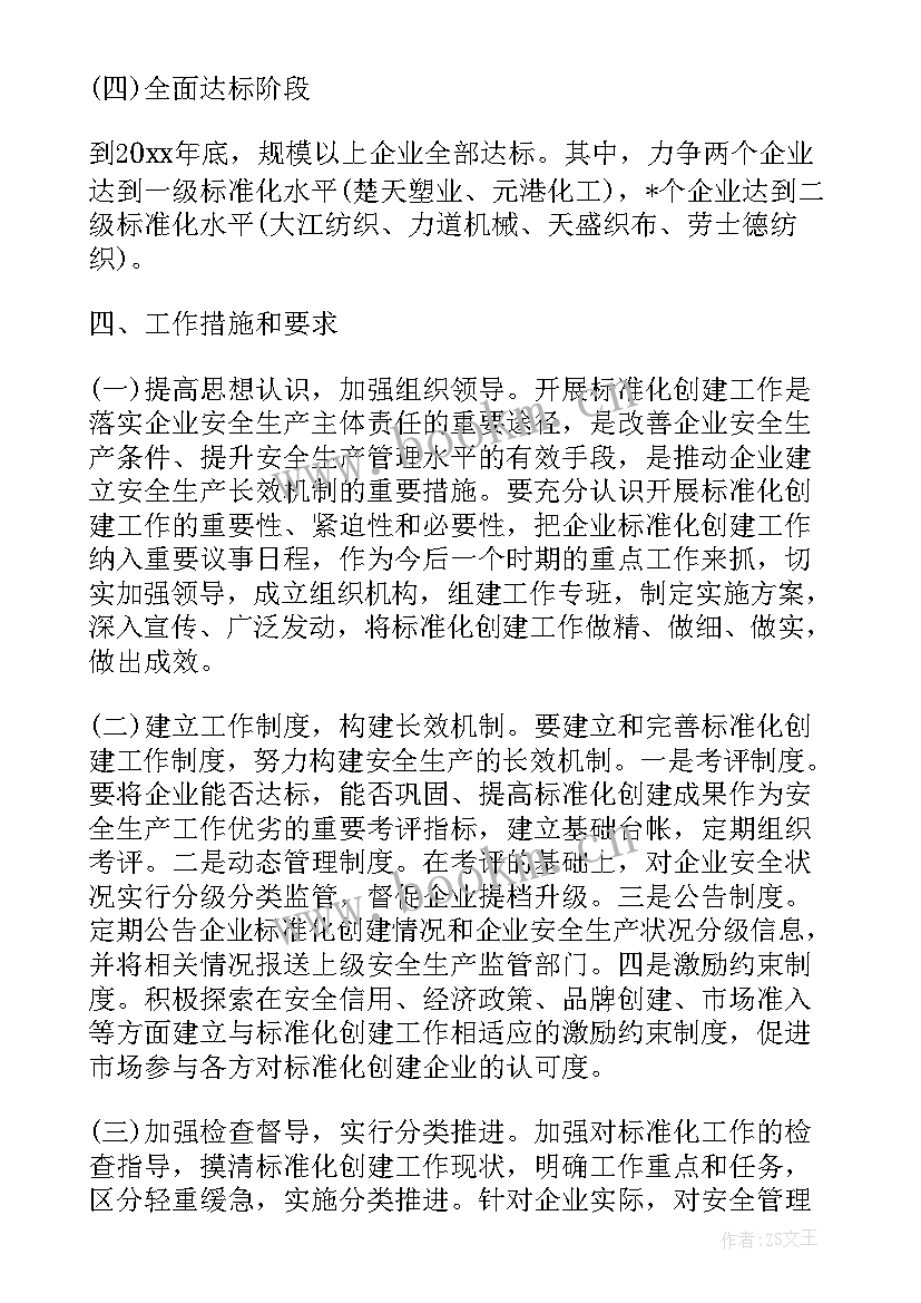 乡镇安全生产半年总结(优质6篇)