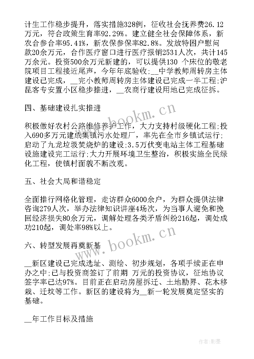 2023年进修情况汇报 乡镇工作计划汇报(优秀6篇)