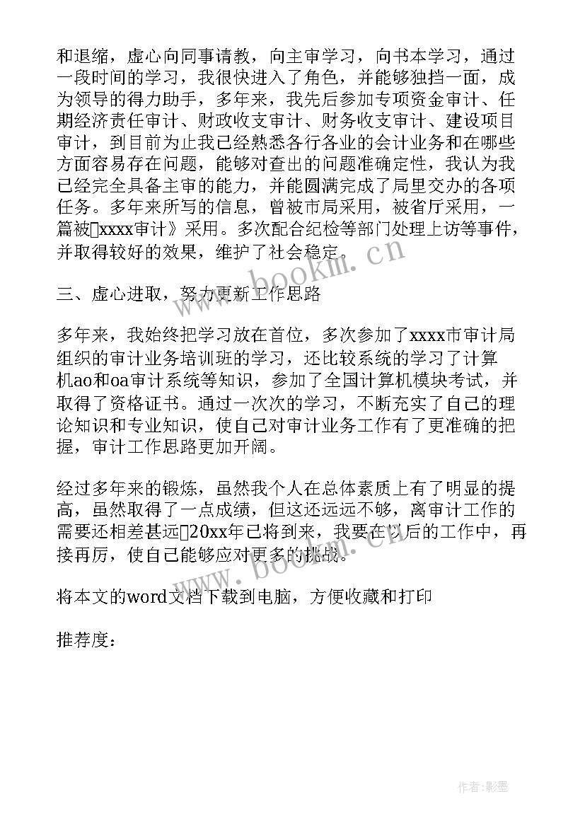 最新设计单位工作总结格式 月单位工作总结格式(实用5篇)