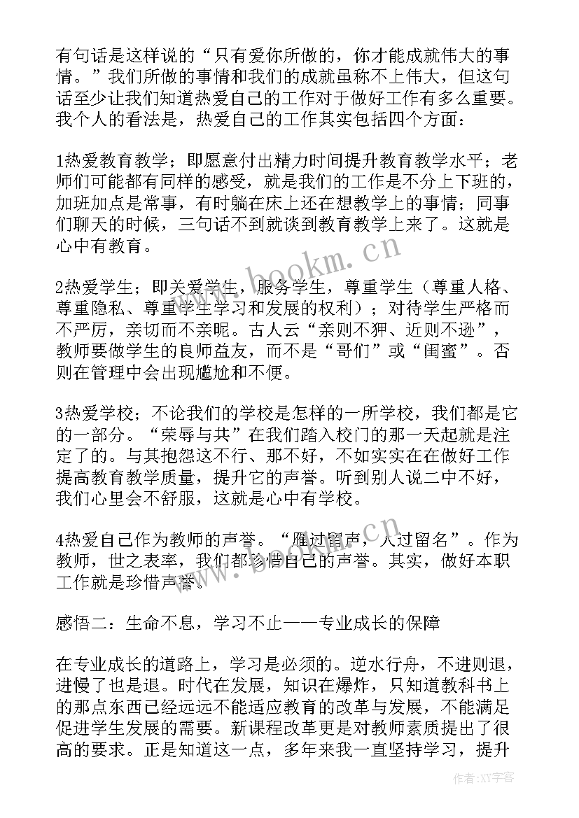 2023年初三一模教师发言稿(通用5篇)