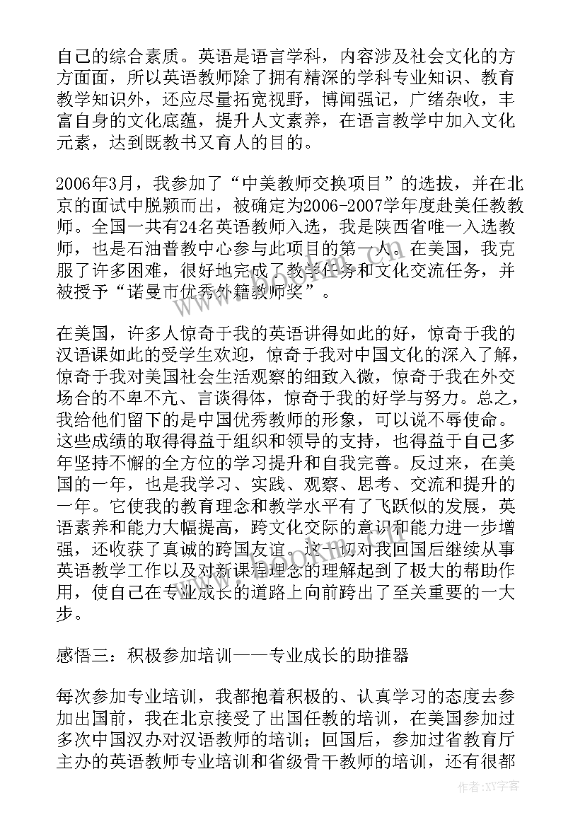 2023年初三一模教师发言稿(通用5篇)