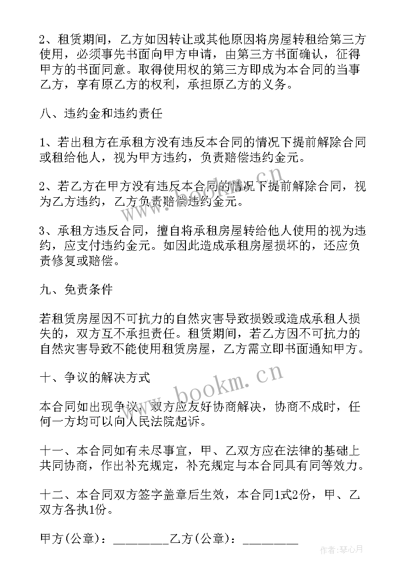 最新商铺分期转让合同下载(优秀6篇)