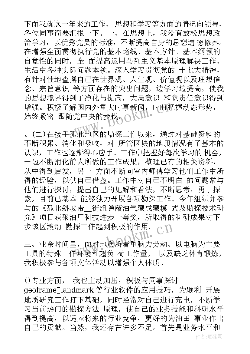 林业勘察工作总结(优质9篇)