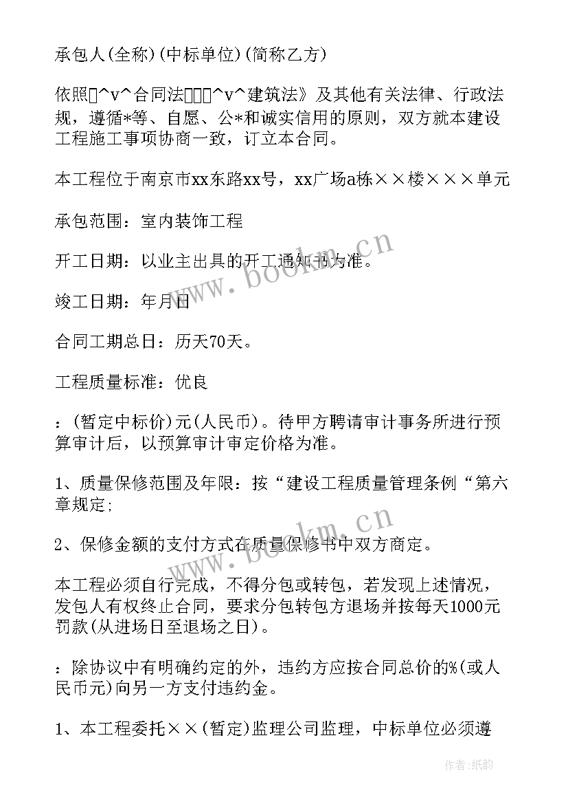 最新安装电话流程 高清监控系统安装合同(实用5篇)