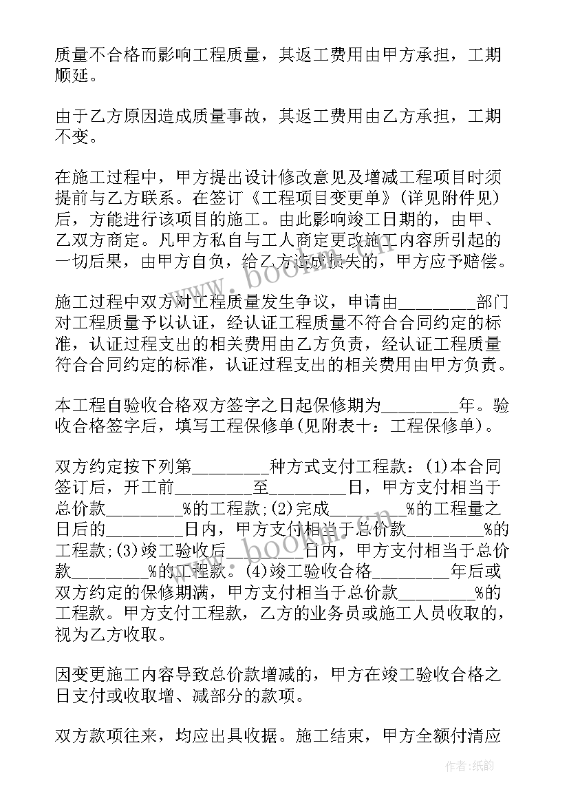 最新安装电话流程 高清监控系统安装合同(实用5篇)