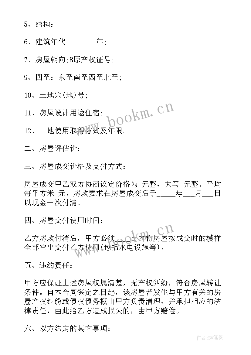 2023年工程承包中介协议合同 个人商务合作协议合同实用(优秀5篇)