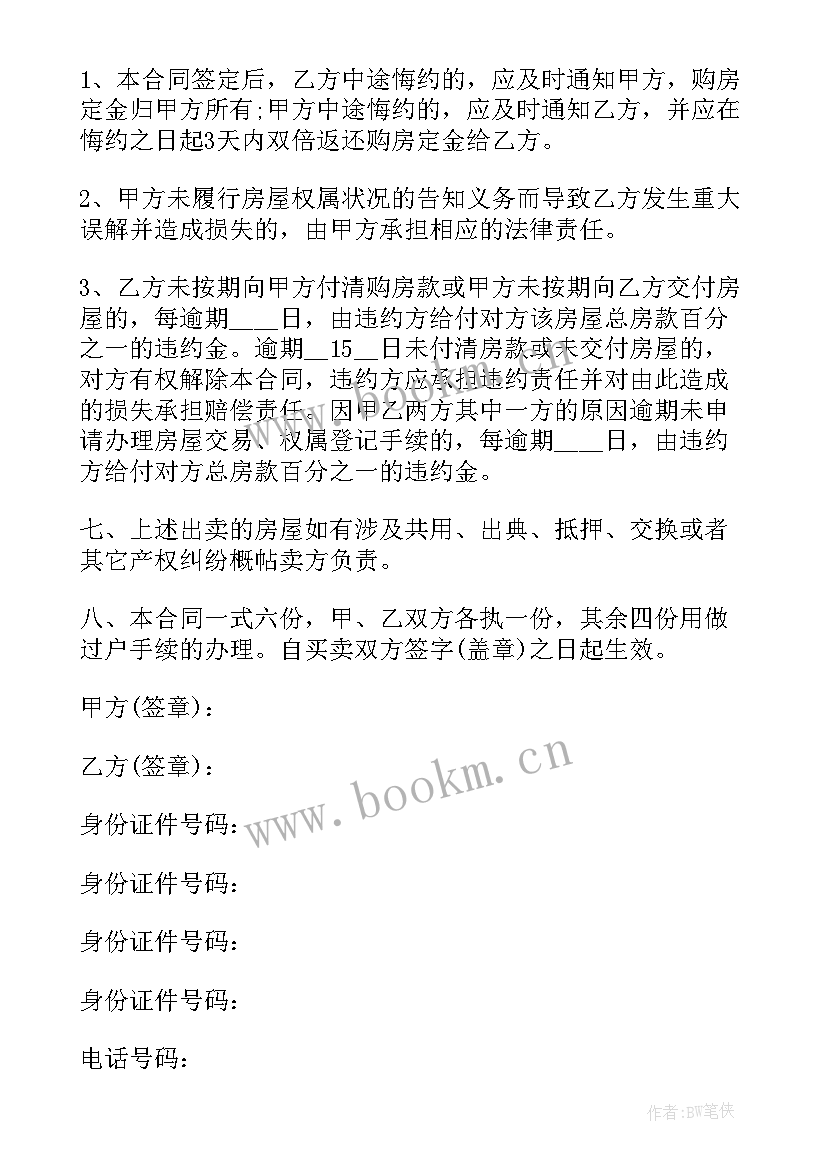 2023年工程承包中介协议合同 个人商务合作协议合同实用(优秀5篇)