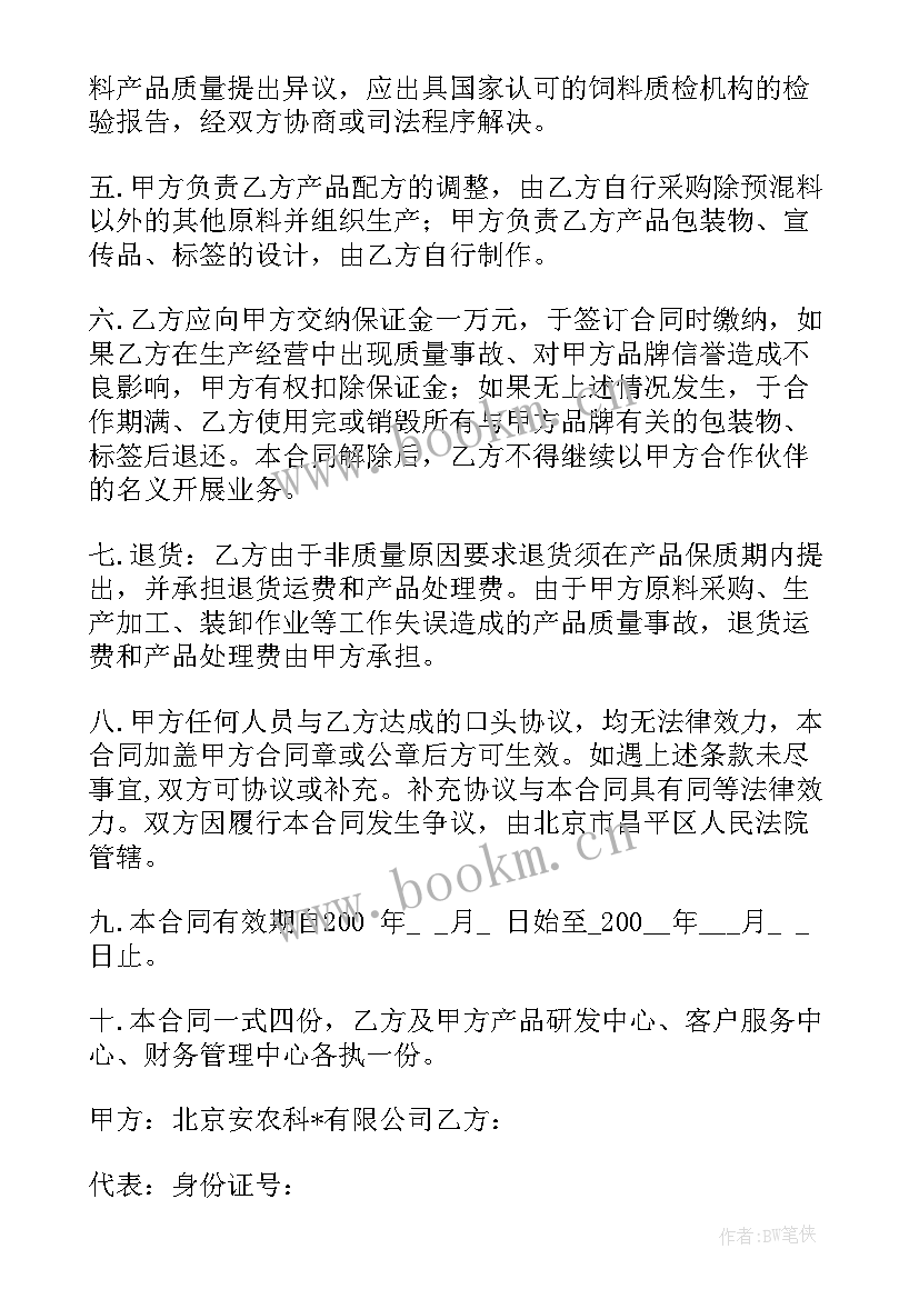 2023年工程承包中介协议合同 个人商务合作协议合同实用(优秀5篇)