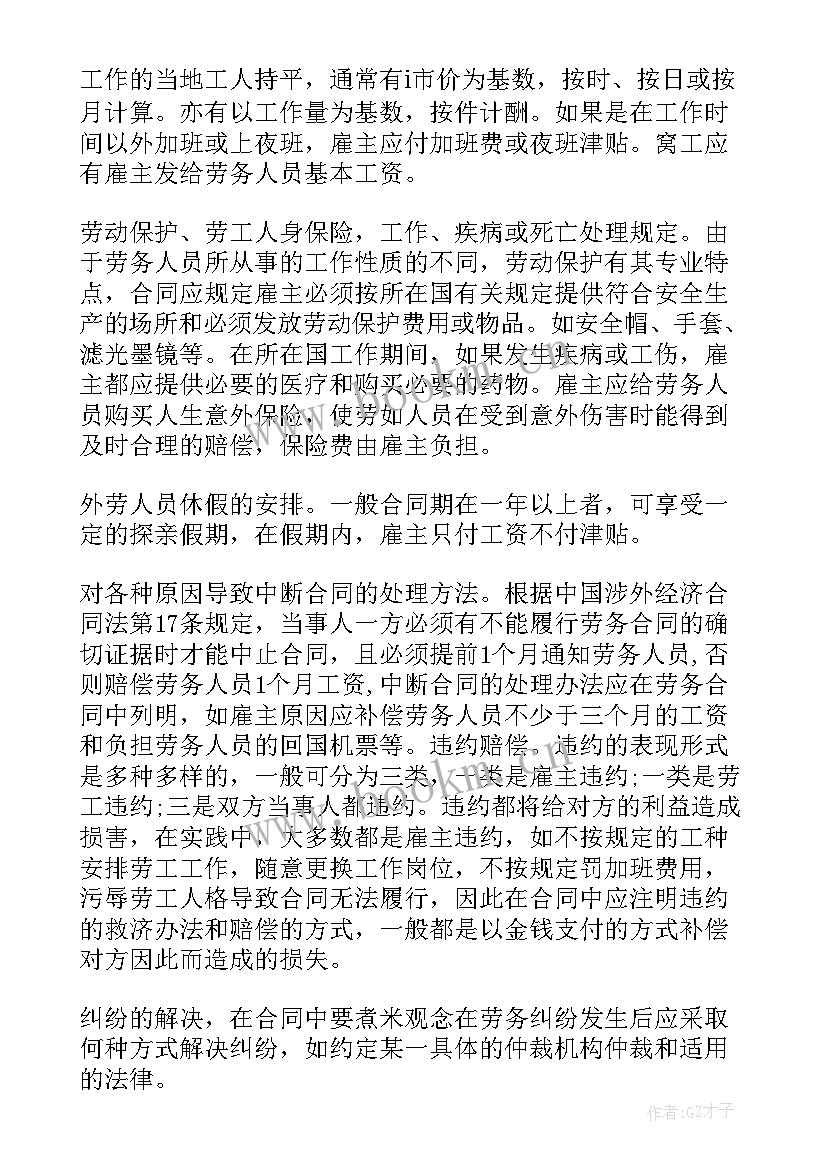 老板和工人的合同简单(通用5篇)